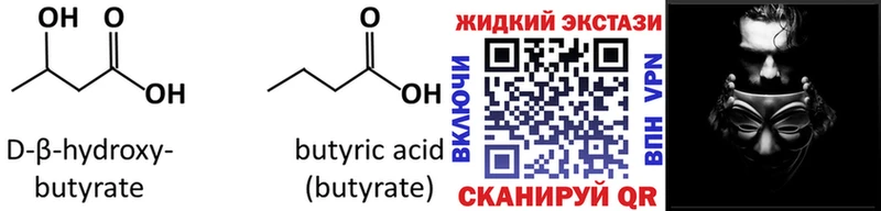 БУТИРАТ 99%  Суджа 