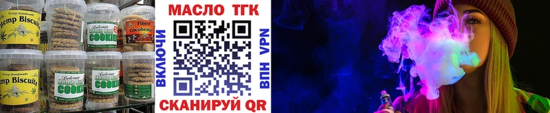 Печенье с ТГК конопля  Суджа 