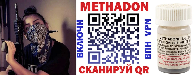 МЕТАДОН methadone  Суджа 