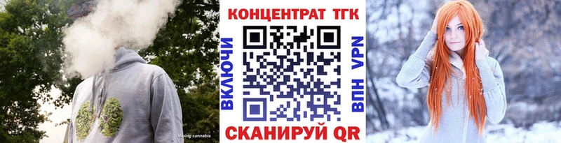ТГК гашишное масло  закладки  KRAKEN как войти  Суджа 